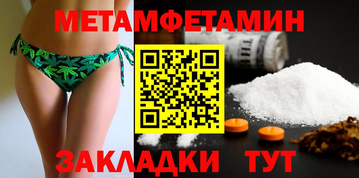Урай  АМФЕТАМИН Розовый  Вход с VPN 