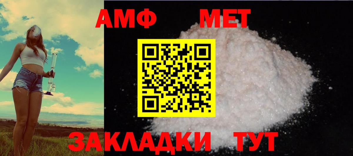 АМФ 98% Урай