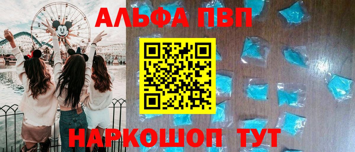 Альфа ПВП кристаллы  Вход с VPN  Alpha PVP СК КРИС  где можно купить   Alpha-PVP СК  Урай  A PVP 