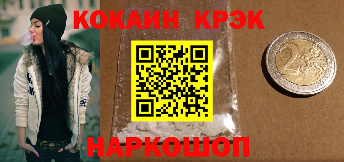 Кокаин VHQ  Кокаин  Урай  Вход с VPN  COCAIN Боливия 
