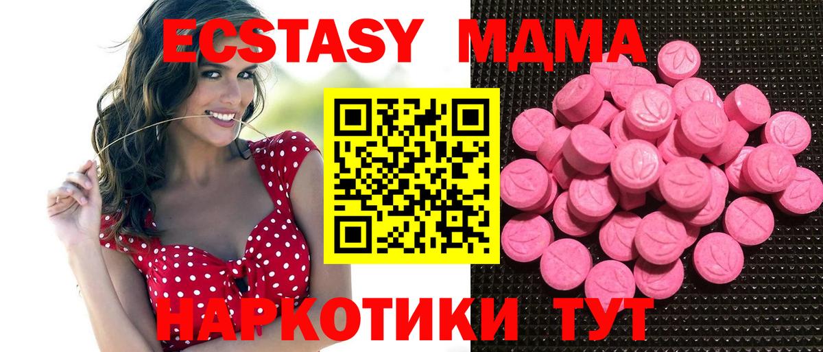 ЭКСТАЗИ mix  Ecstasy  Урай  Вход с VPN 