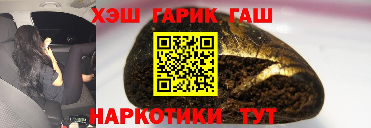 Гашиш гашик  ГАШИШ  Урай  Вход с VPN 