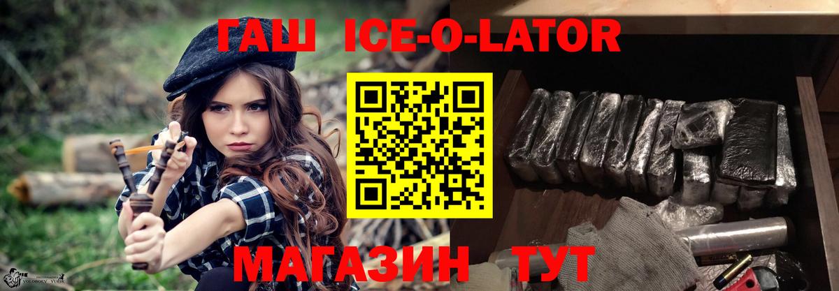 Гашиш хэш Урай