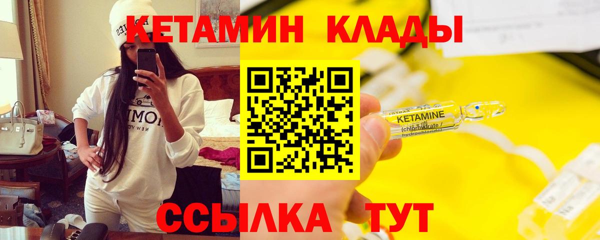 Кетамин ketamine  Вход с VPN  Урай  Кетамин VHQ 