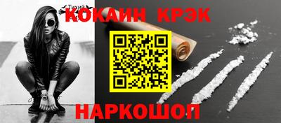 кокаин VHQ Обнинск