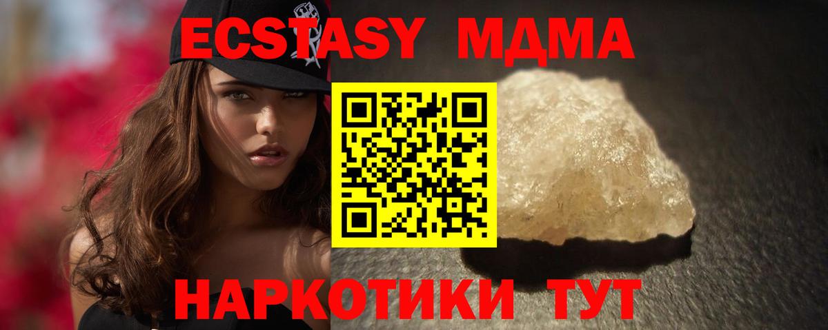 MDMA молли  Вход с VPN  Урай  МДМА Molly 