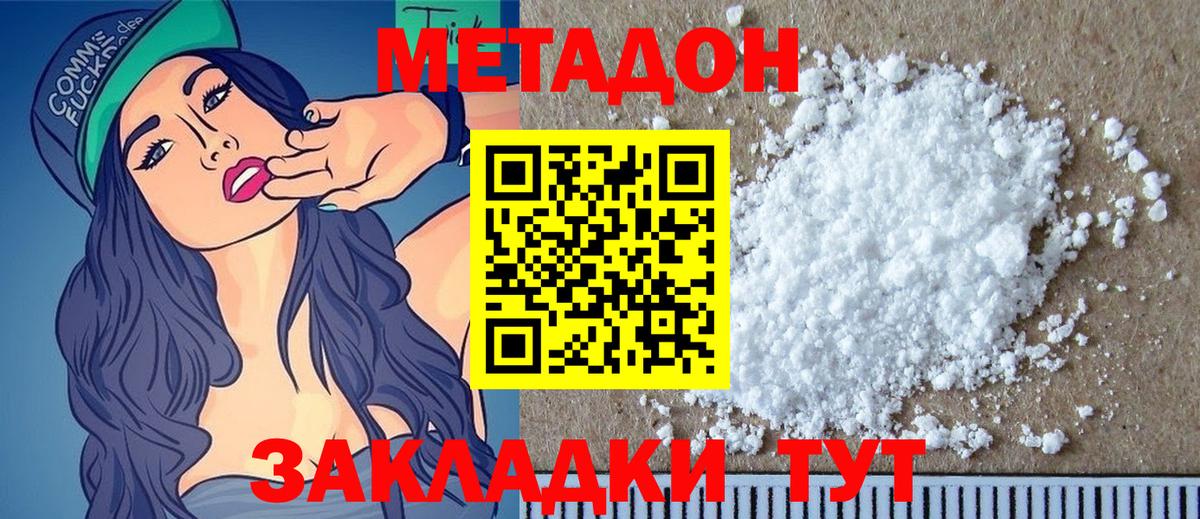 МЕТАДОН мёд Урай