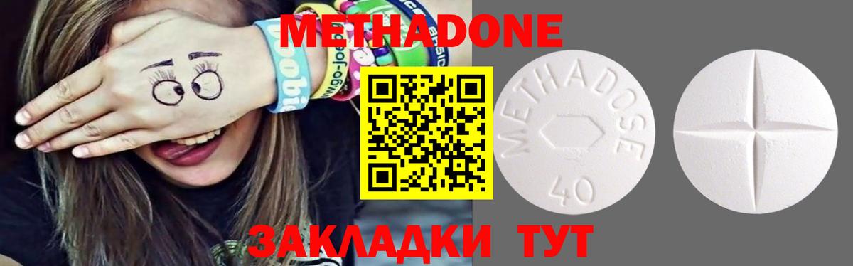Урай  Метадон VHQ  Вход с VPN  МЕТАДОН мёд 