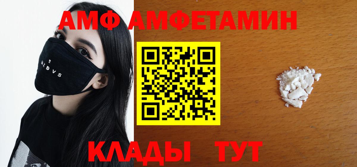 МЕТАМФЕТАМИН кристалл Урай
