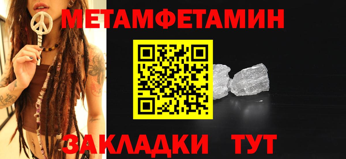 МЕТАМФЕТАМИН Декстрометамфетамин 99.9%  Вход с VPN  Урай 