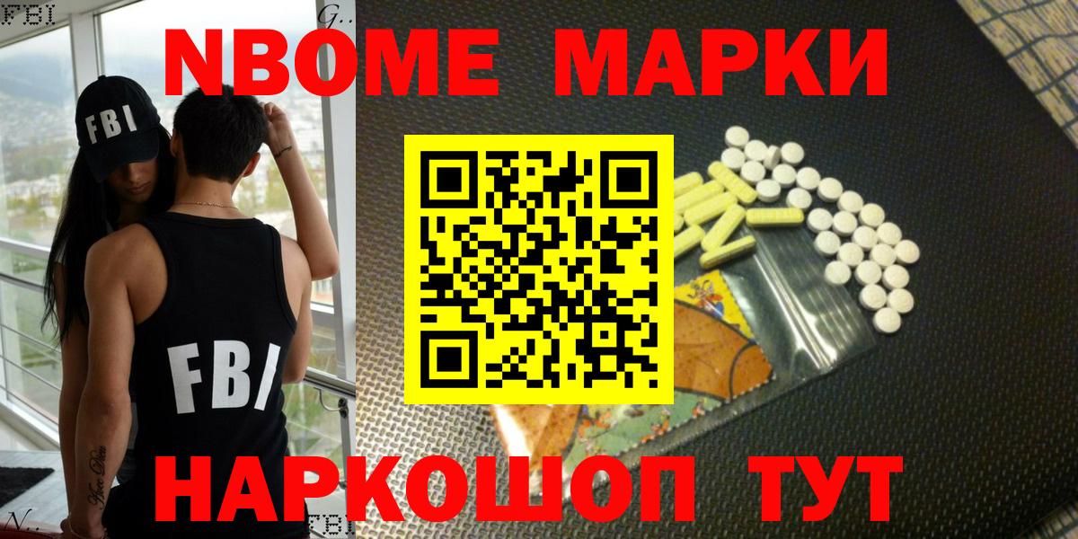 Марки 25I-NBOMe 1,5мг  Вход с VPN  Урай 